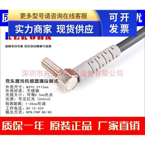 KM4LM-T040N1 T040N2 T040P1 T040P2漫反射激光传感器M4