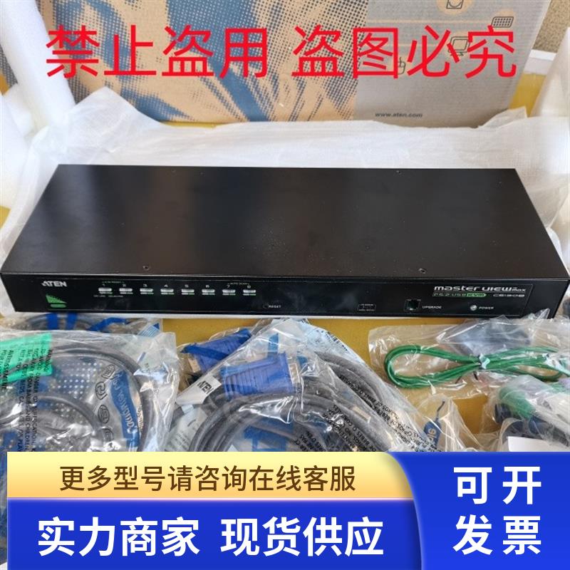 *销售*全新原装宏正ATEN 切换器 8-Port PS/2-USB KVM Switch现货