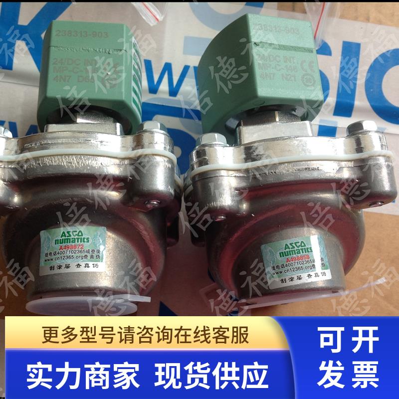 美国ASCO正品Y013CA1H2BS199包邮