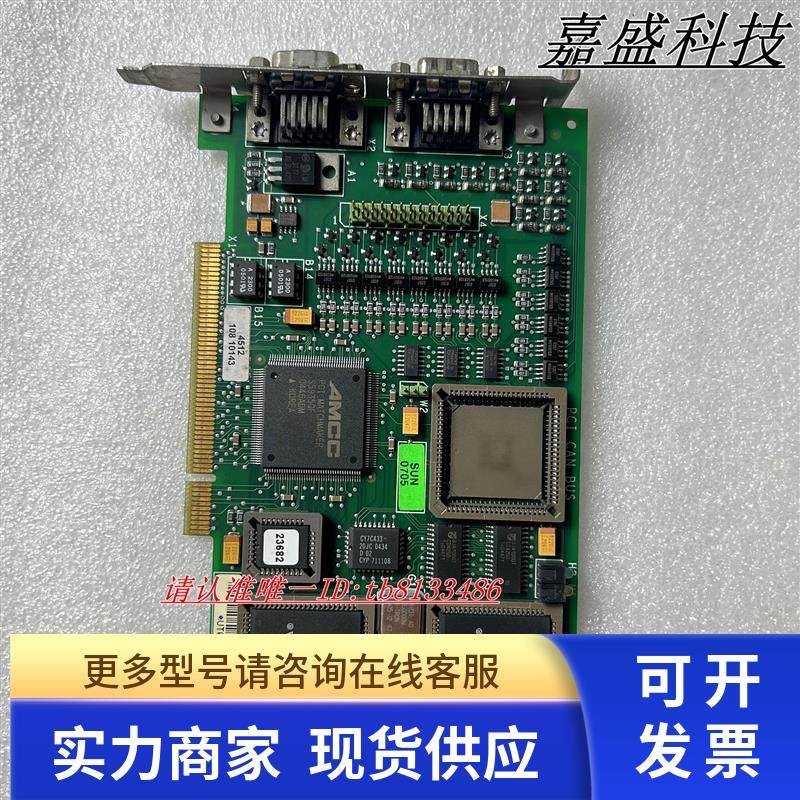 Code-Nr  PCI CAN BUS 通讯采集卡 4512  208 10142  实物图 现货