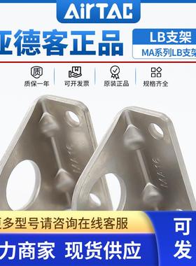 亚德客迷你小型气缸安装支架F-MAL/MA/MI/MF/PB16/20/25/32/40LB