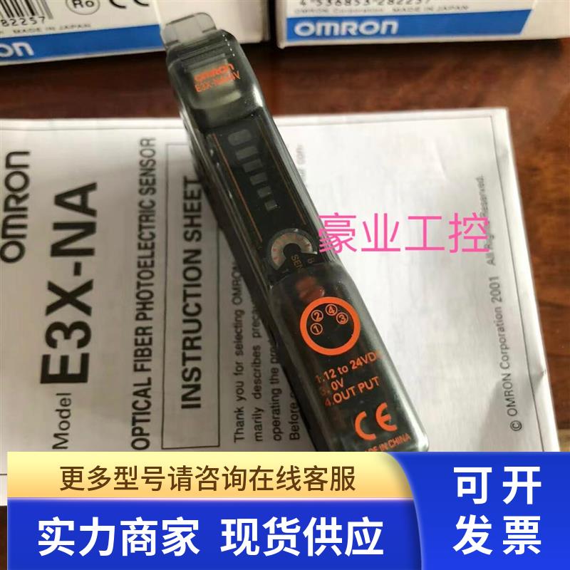 OMRON光电开关E3X-NA44V.E3X-DA44V.E3X-DA41V.E3X-NA14V