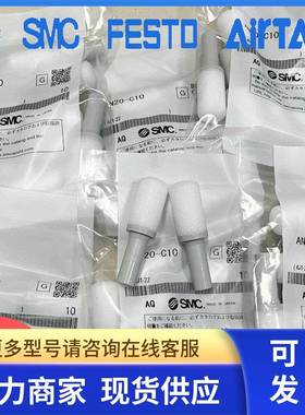 SMC消音器气动元件AN10-C06-C07-AN15-C08-AN20-C10-C11-AN30-C12