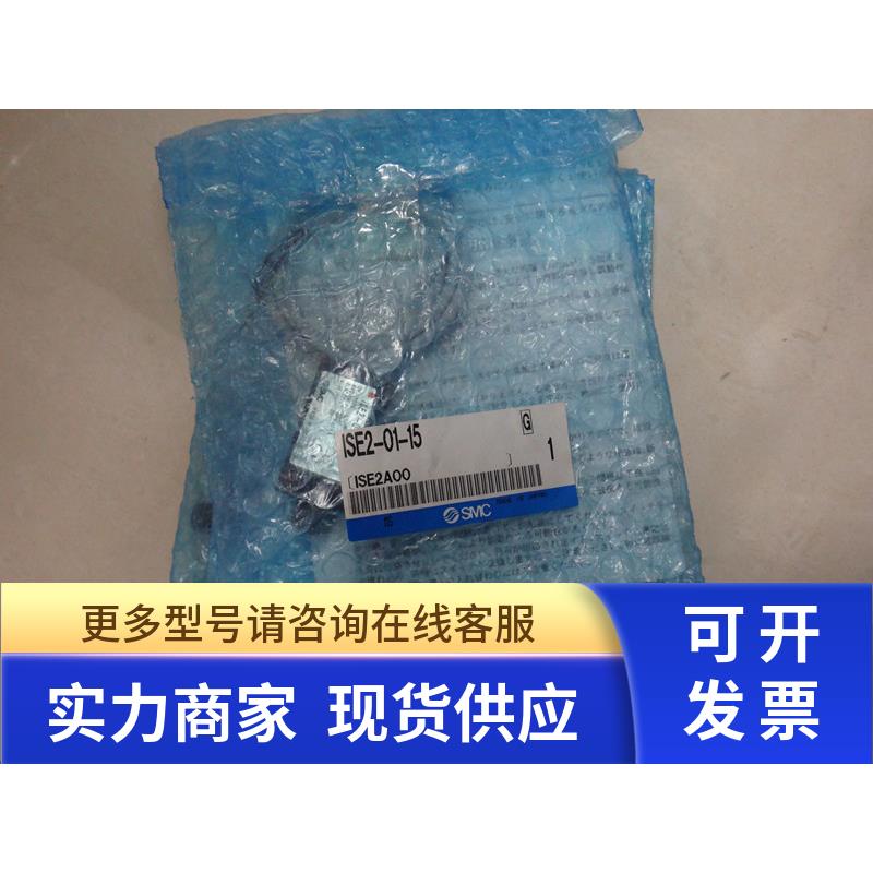 全新SMC压力开关ISE2-01-15/ZSE2/ISE80/H/02/N/A/L/ISE1/55现货