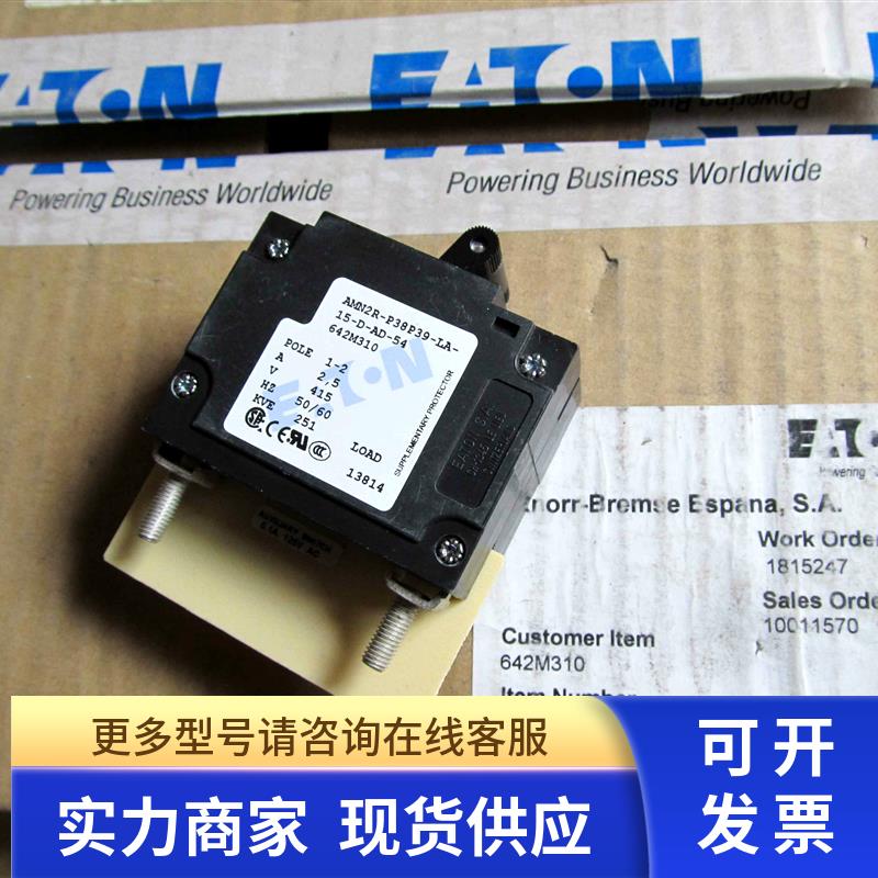 AMN2R-P38P39-LA-15-D-AD-54-2.5-251 EATON伊顿断路器