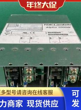 Alpha 1000W电源模块销售 H10073 H11658二手质保半年源头货