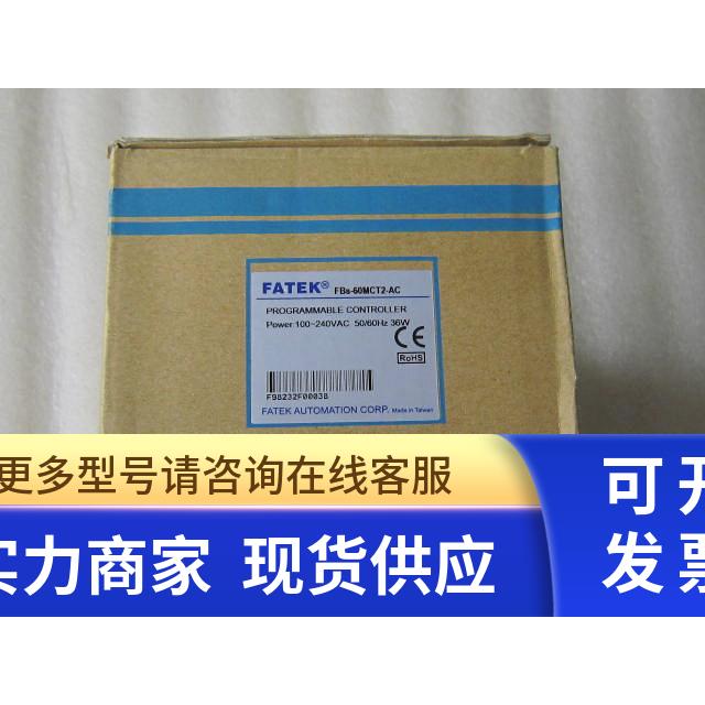 全新 原装 正品 台湾永PLC编程控制器 FBs-60XYR FBS-60XYR 现货