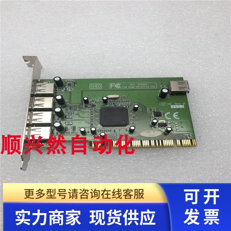 NEC芯片USB卡PCI转5口USB卡 KEC 2580N4  实拍 现货 询价