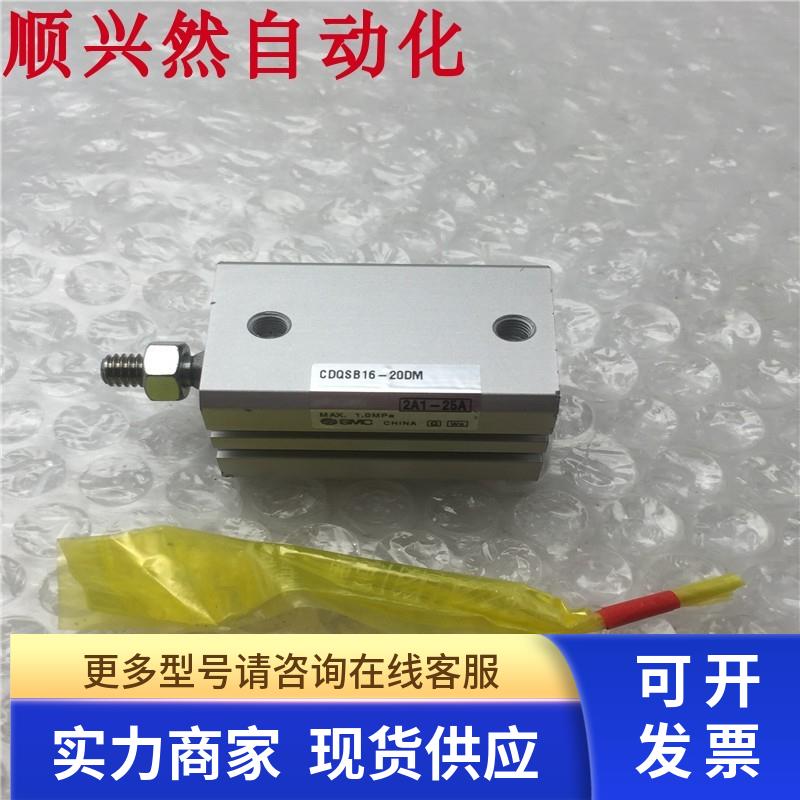 SMC薄型推动气缸CDQSB16-20DM 实物实拍 现货 新