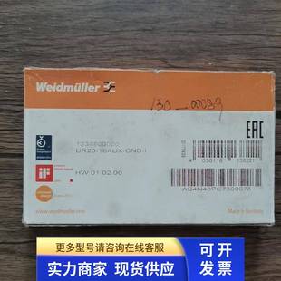 现货 正品 魏德米勒 UR20 全新原装 模块 GND 16AUX 1334800000