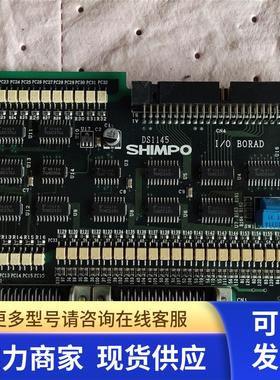 拆机SHIMPO控制板DS1145 I/O BORAD功能完好非实价