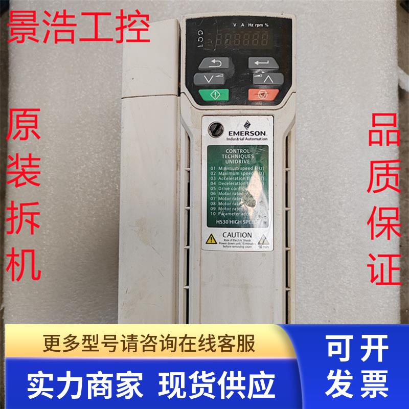 HS30-044 00135A Nidec5.5KW380V 尼德科变频器议价