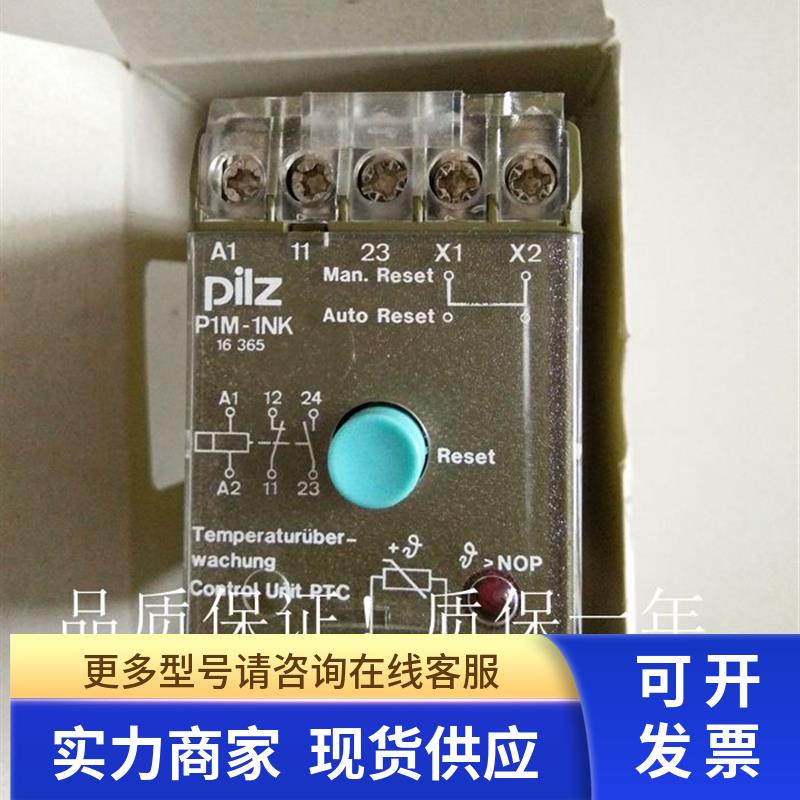 全新原装进口PILZ 安全继电器P1M-1NK 479160 230V 现货议价