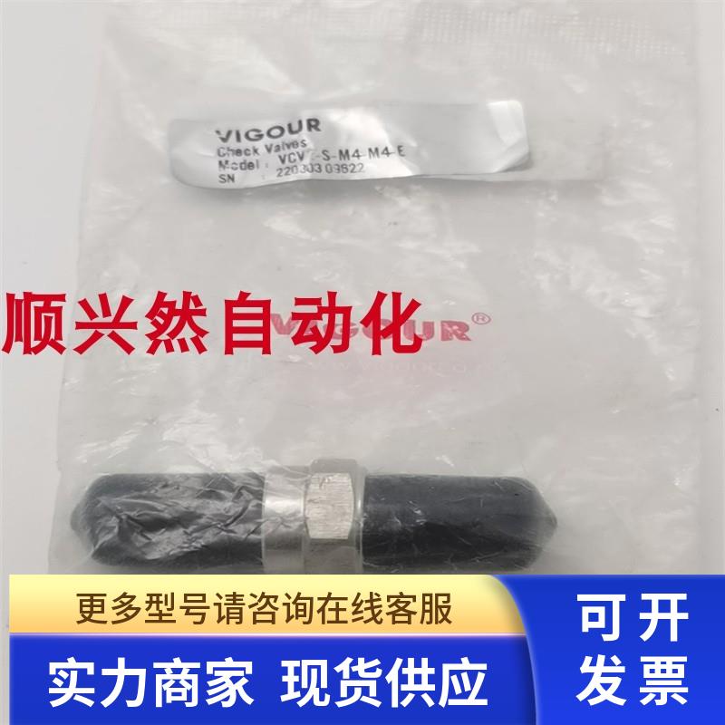 VIGOUR不锈钢316L止回阀单向阀VCV2-S-M4-M4-E 实拍现货未拆封