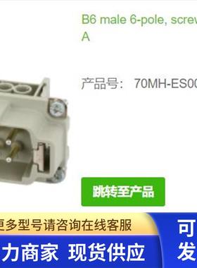 MURR70MH-ES006-DS03020和70MH-ES006-DP03020全新B6公头6芯端子
