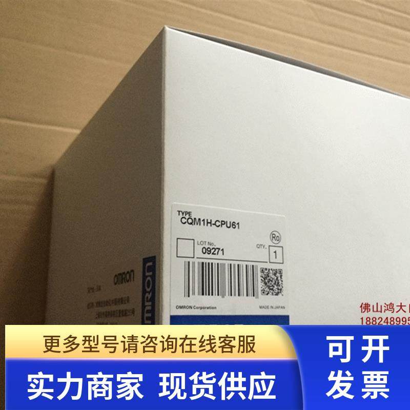 全新原装PLC  CQM1H-CPU61