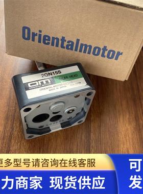 原装正品东方减速机2GN15S 2GN30S