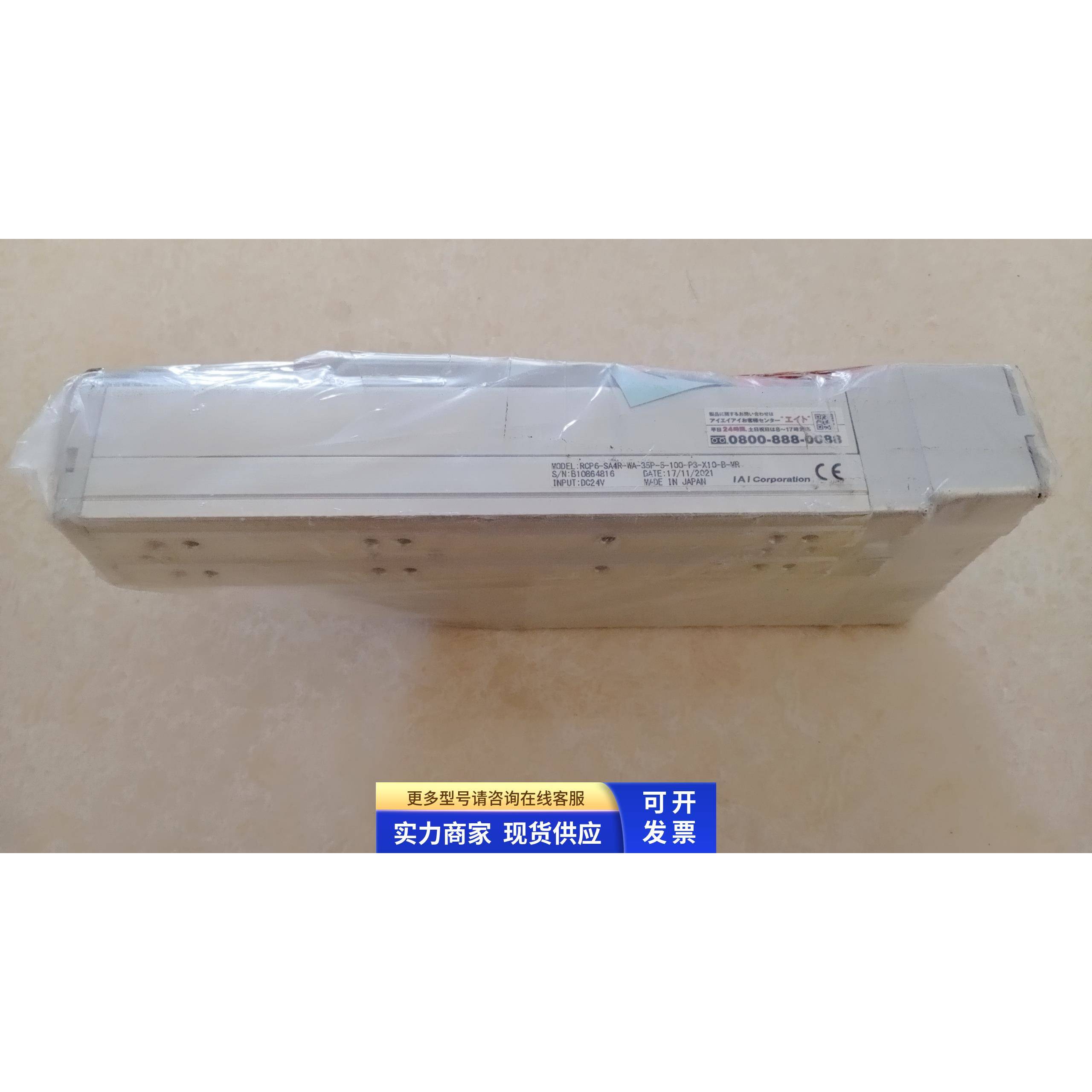 (全新)日本IAI电缸 RCP6-SA4R-WA-35P-5-100-P3-X10-B-MR可配整套