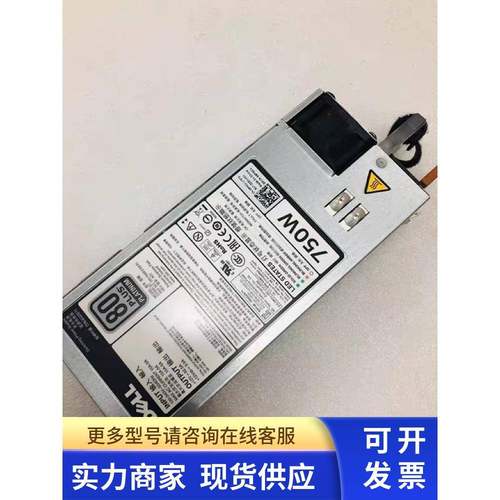 原装DELLR620 R720 R820 750W电源D750E-S1 F750E-S0 5NF18 6W2PW