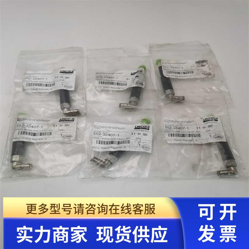 SKF Lincoln林肯552-32407-1 PINSEL M.WEK 6500-4-M8X1-SO1询价