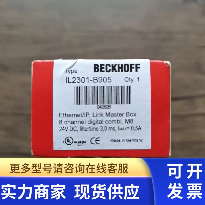 全新原装正品 BECKHOFF倍福 IL2301-B905-0000 模块 现货销售