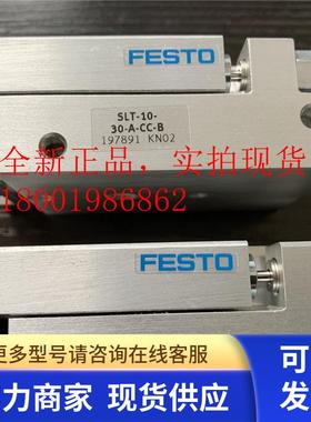 现货全新正品无包装费斯托FESTO滑台气缸SLT-10-30-A-CC-B 197891