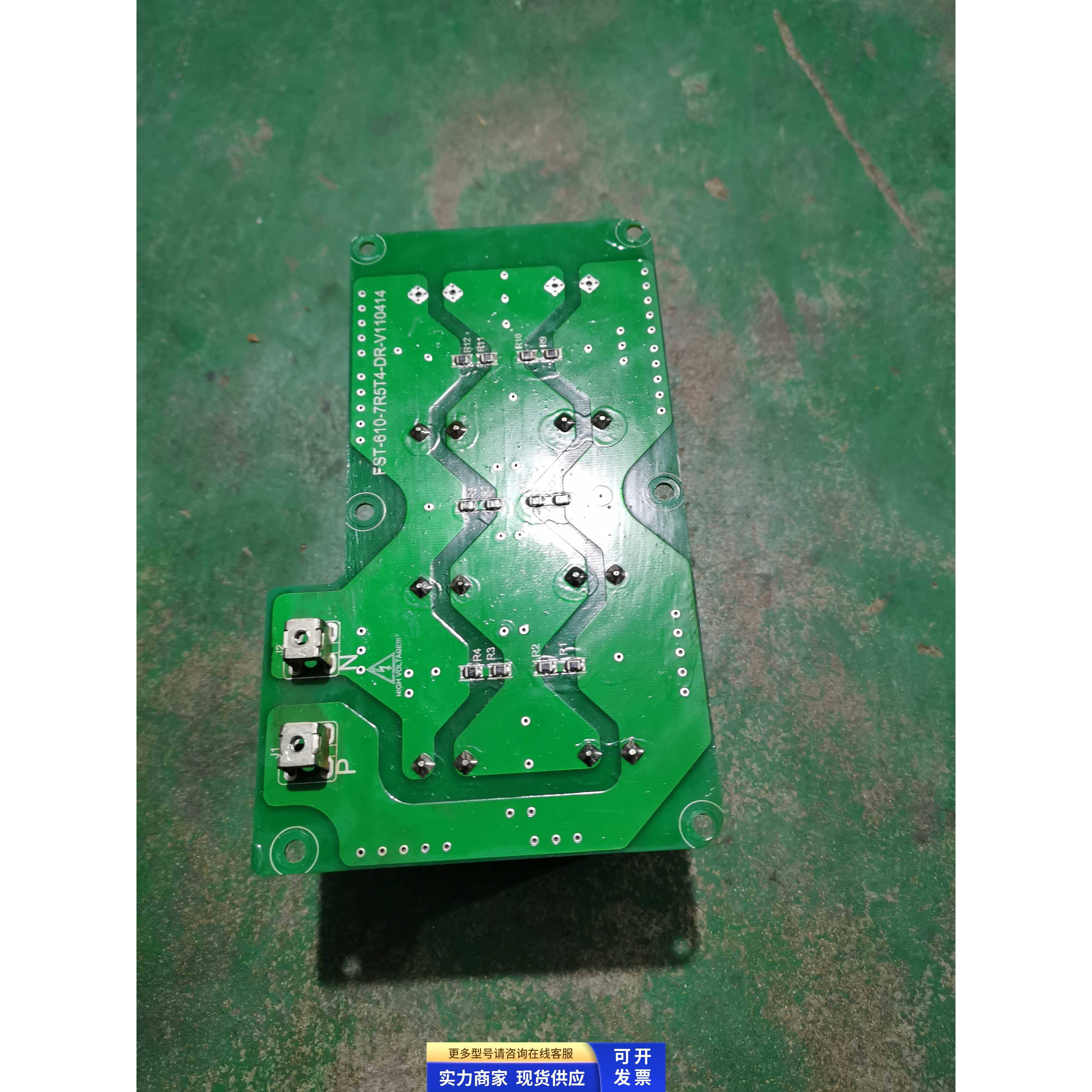 变频器拆机电源板FST-610-7R5T4-DR-V110414 实图 二手