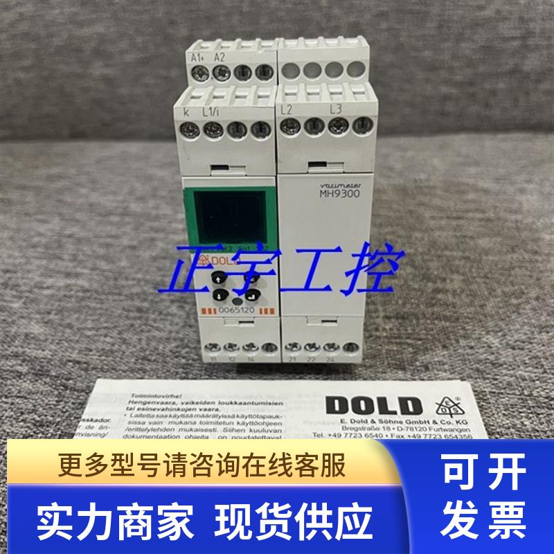 原装MH9300.12PS/022 0065630/120 DOLD MH9300多德模块询价