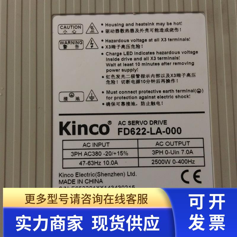 原装95成新步科伺服外壳 CD622S-AA-000/FD622-LA-000 议价