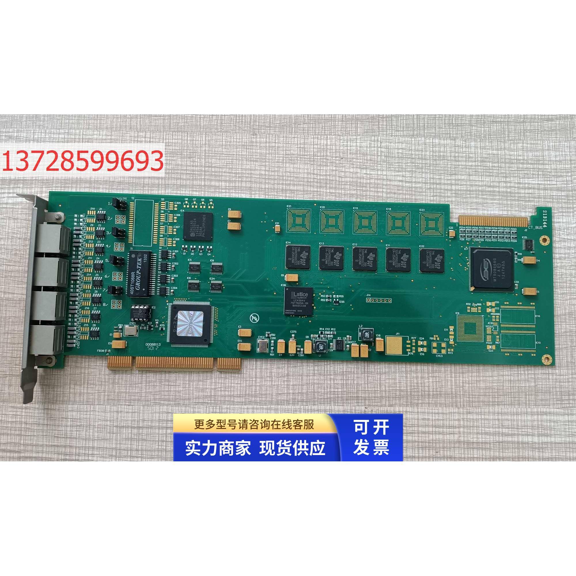 三汇 SHD-120D-CT/PCI D型数字中继线语音卡 SHD-120D 成色新