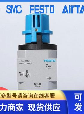 FESTO 开关阀 HE-D-MINI/MIDI/MAXI 170681 170682 170683 原装