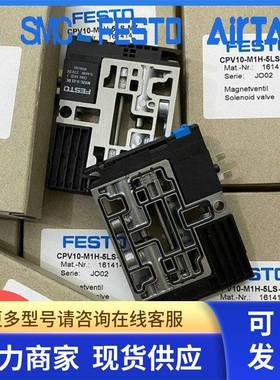 原装费斯托FESTO阀岛161360 161361 161362 161414 161415 161416