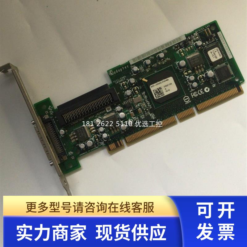Dadaptec BB0A31605CP ASC-29320LP/HP WS PCI-133  现货 议价