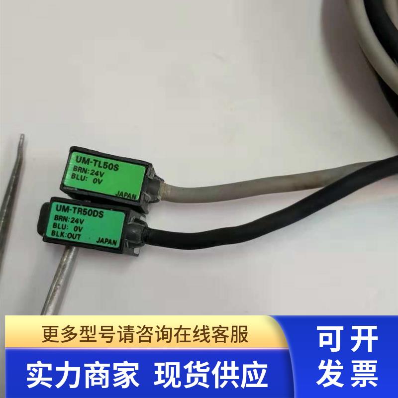 UM-TR50DS UM-TL50S YAMAHA YV100对射感应器