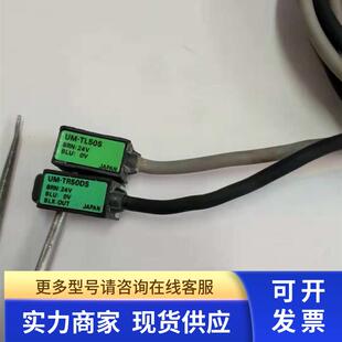 YAMAHA TL50S YV100对射感应器 TR50DS