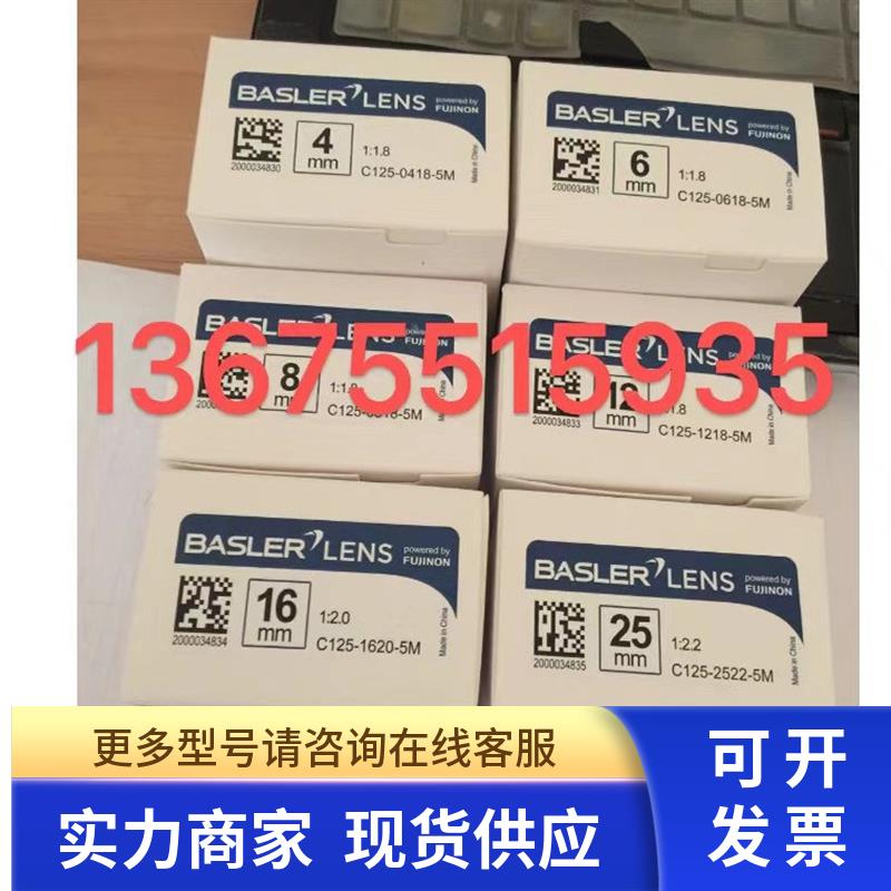 Basler工业镜头C23-0816-2M-S C23-1216-2M-S C23-1616-2M-S 德国