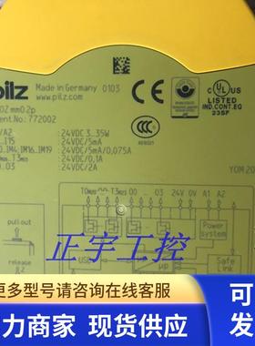 pilz 772002 皮尔磁全新安全模块 PNOZ mm0.2p议价
