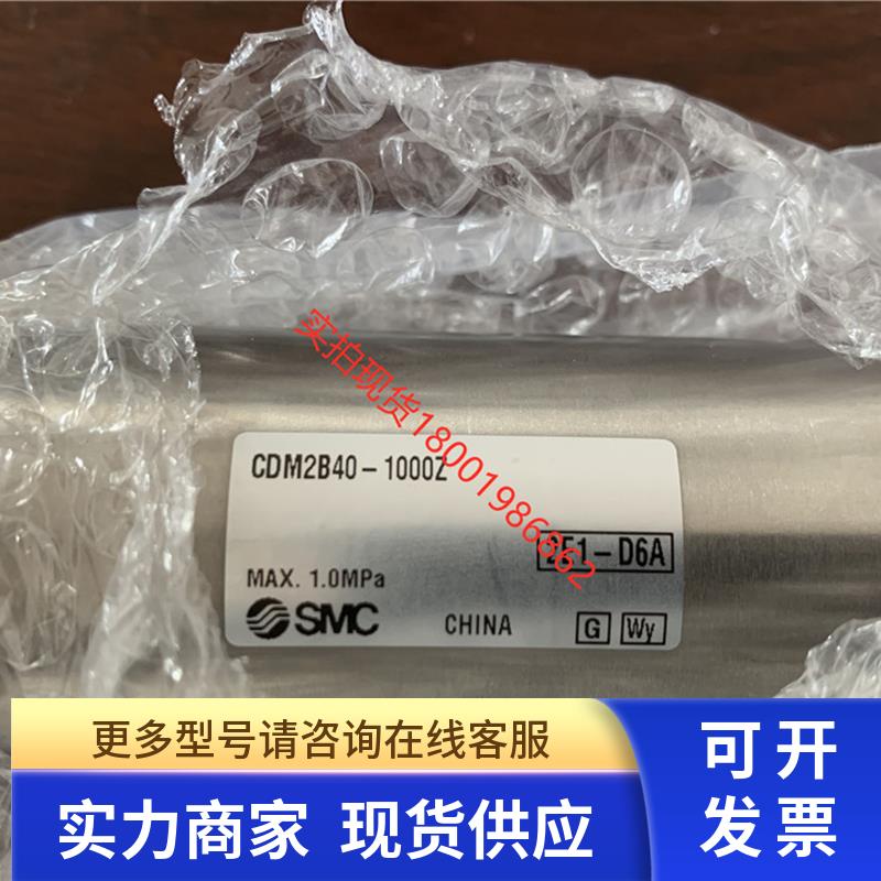 全新原装正品SMC气缸CDM2B40-1000Z
