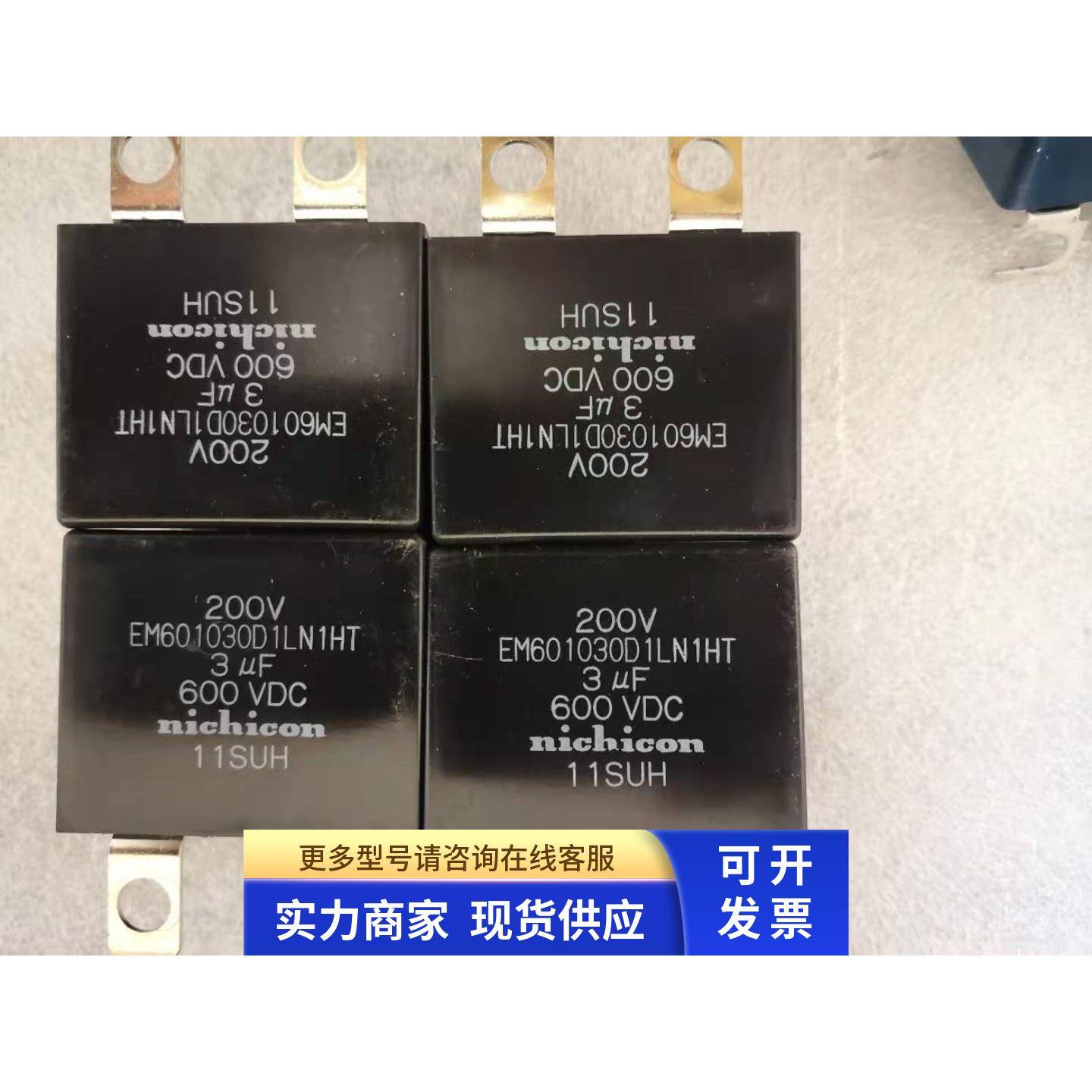 尼吉康电容电解 EM601030D1LN1HT EM1220R5D0LN1HU全新