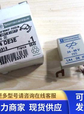 LA4DE3E正品法国Telemecanlque接触器浪涌抑制模块023313
