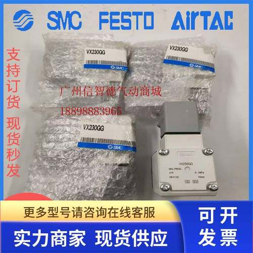 日本SMC全新原装电磁阀 VXD230CA VX230AA VX230GG质量保证