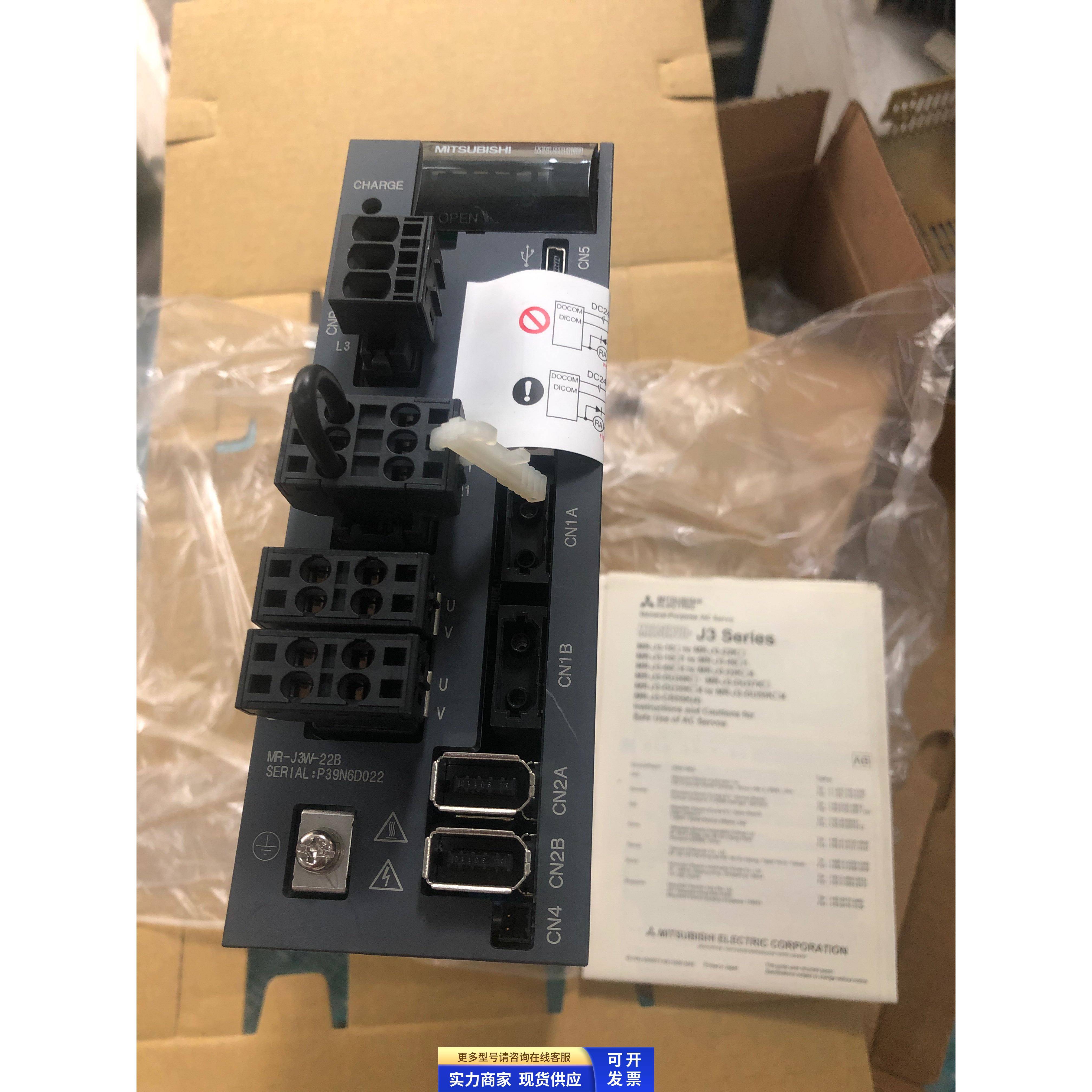 三菱驱动器、MR-J3W-22B/44B/77B、成色漂亮、实物图、议价、