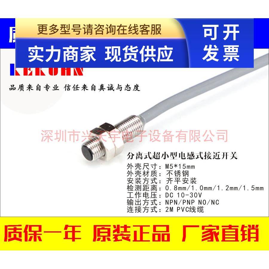 KIM5-D015E1 D015E2 D015F1 D015F2电感式接近开关KEKUHN