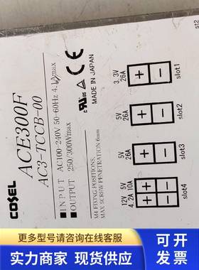 开关科索电源 ACE300F AC3-TCCB-00 拆机 有成色新的优惠