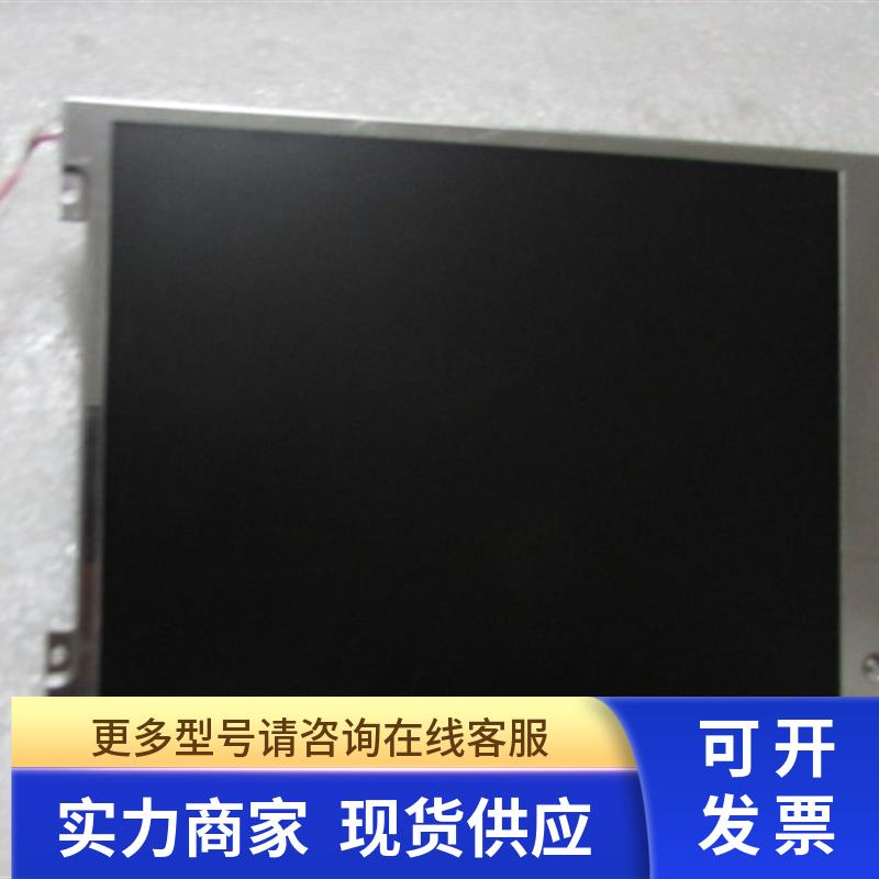 拆机屏  G084SN03  V.0      有3片