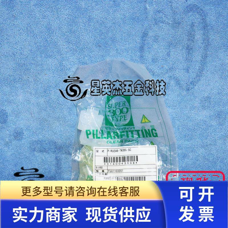 PILLAR P-RUEA8-TW3BS-SC 皮拉弯头接头全新库存实物拍摄
