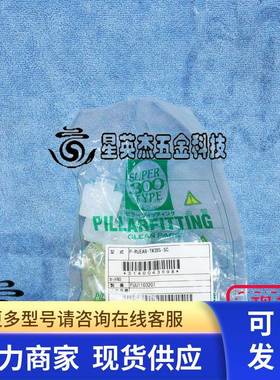 PILLAR P-RUEA8-TW3BS-SC 皮拉弯头接头全新库存实物拍摄