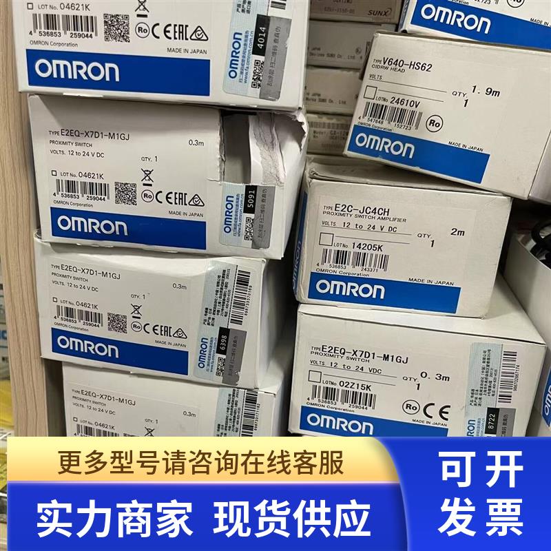 OMRON传感器E2C-JC4CH.E32-L25L.E3S-AD87.V640-HS62议价