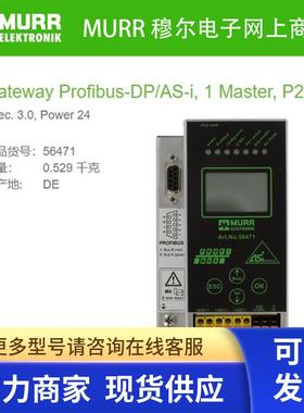 56471 MURR Gateway ProfiNet/AS-i, 1Master, P24数据解耦AS接口