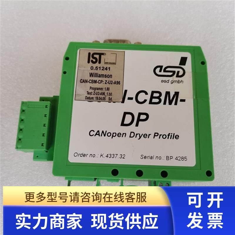 *现货销售*全新原装ESD 模块CAN-CBM-DP现货CAN-CBM-CPZ-U2-A96
